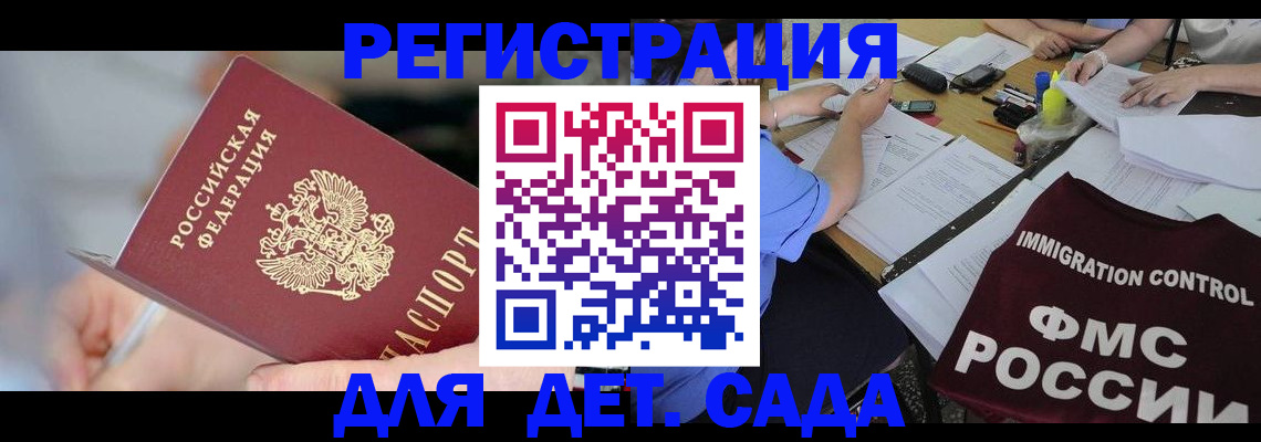 прописка для кредита в Боготоле